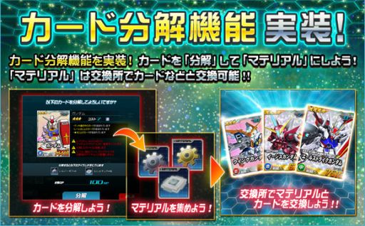 画像ギャラリー No.011のサムネイル画像 / 「SDガンダムオペレーションズ」で年末年始キャンペーンが開始