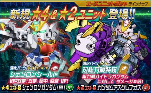 画像ギャラリー No.005のサムネイル画像 / 「SDガンダムオペレーションズ」 ，総力戦に「ハイドラガンダム」が登場