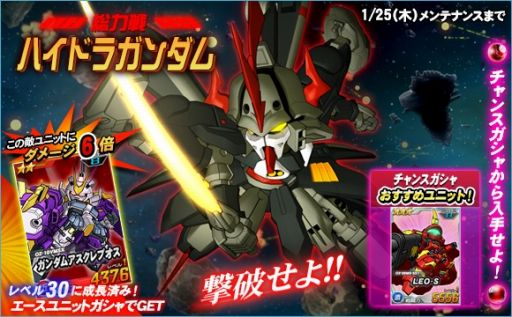 画像ギャラリー No.006のサムネイル画像 / 「SDガンダムオペレーションズ」 ，総力戦に「ハイドラガンダム」が登場