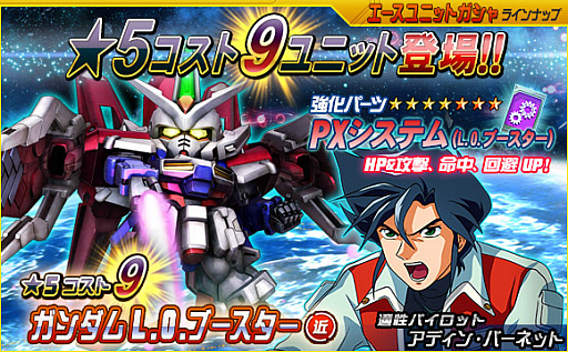 画像ギャラリー No.001のサムネイル画像 / 「SDガンダムオペレーションズ」,超総力戦に「暗黒の破壊将軍ヴァルダー搭乗ハイドラガンダム」が登場