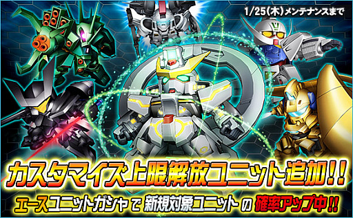 画像ギャラリー No.007のサムネイル画像 / 「SDガンダムオペレーションズ」,超総力戦に「暗黒の破壊将軍ヴァルダー搭乗ハイドラガンダム」が登場