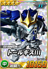 画像ギャラリー No.013のサムネイル画像 / 「SDガンダムオペレーションズ」,超総力戦に「暗黒の破壊将軍ヴァルダー搭乗ハイドラガンダム」が登場