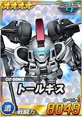 画像ギャラリー No.017のサムネイル画像 / 「SDガンダムオペレーションズ」,超総力戦に「暗黒の破壊将軍ヴァルダー搭乗ハイドラガンダム」が登場