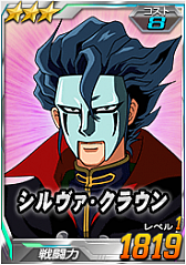 画像ギャラリー No.019のサムネイル画像 / 「SDガンダムオペレーションズ」,超総力戦に「暗黒の破壊将軍ヴァルダー搭乗ハイドラガンダム」が登場