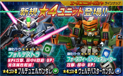 画像ギャラリー No.002のサムネイル画像 / 「SDガンダムオペレーションズ」,総力戦にスターゲイザーが登場