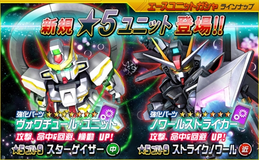 画像ギャラリー No.006のサムネイル画像 / 「SDガンダムオペレーションズ」,総力戦に“セレーネ搭乗スターゲイザー”が登場