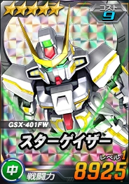 画像ギャラリー No.007のサムネイル画像 / 「SDガンダムオペレーションズ」,総力戦に“セレーネ搭乗スターゲイザー”が登場