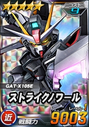 画像ギャラリー No.008のサムネイル画像 / 「SDガンダムオペレーションズ」,総力戦に“セレーネ搭乗スターゲイザー”が登場