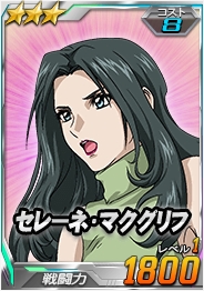 画像ギャラリー No.009のサムネイル画像 / 「SDガンダムオペレーションズ」,総力戦に“セレーネ搭乗スターゲイザー”が登場