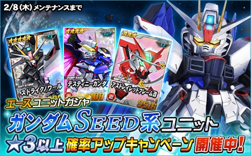 画像ギャラリー No.011のサムネイル画像 / 「SDガンダムオペレーションズ」,総力戦に“セレーネ搭乗スターゲイザー”が登場