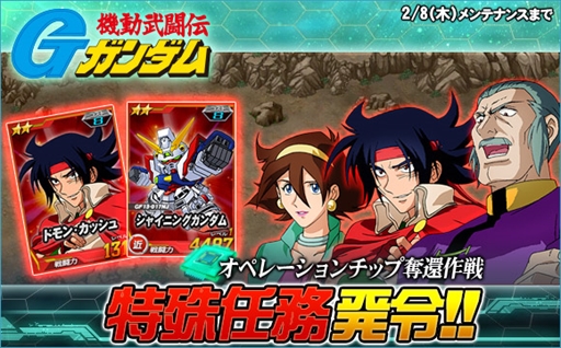 画像ギャラリー No.015のサムネイル画像 / 「SDガンダムオペレーションズ」,総力戦に“セレーネ搭乗スターゲイザー”が登場