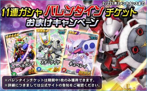 ���������꡼ No.020�Υ���ͥ������ / ��SD������४�ڥ졼����󥺡ס�Ķ������ˡ֥ǥӥ륬�����ǽ����֡פ��о�