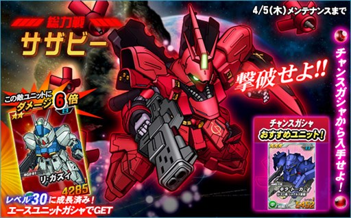 ���������꡼ No.001�Υ���ͥ������ / ��SD������४�ڥ졼����󥺡ס�������ˡ֥����ӡ��פ��о�