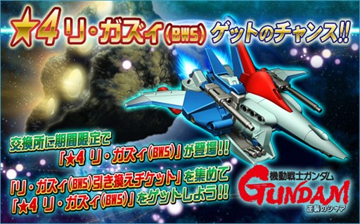 ���������꡼ No.011�Υ���ͥ������ / ��SD������४�ڥ졼����󥺡ס�������ˡ֥����ӡ��פ��о�