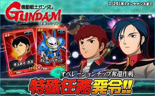 ���������꡼ No.014�Υ���ͥ������ / ��SD������४�ڥ졼����󥺡ס�������ˡ֥����ӡ��פ��о�