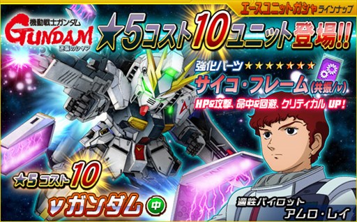 画像ギャラリー No.006のサムネイル画像 / 「SDガンダムオペレーションズ」，超総力戦に「シャア搭乗サザビー」が登場