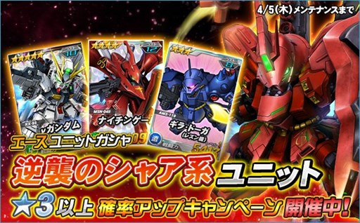 画像ギャラリー No.011のサムネイル画像 / 「SDガンダムオペレーションズ」，超総力戦に「シャア搭乗サザビー」が登場