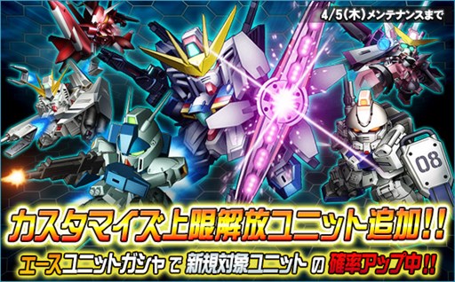 画像ギャラリー No.016のサムネイル画像 / 「SDガンダムオペレーションズ」，超総力戦に「シャア搭乗サザビー」が登場
