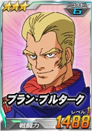 画像ギャラリー No.013のサムネイル画像 / 「SDガンダムオペレーションズ」に新ワールド「【ハード】機動戦士Zガンダム(前編)」が登場