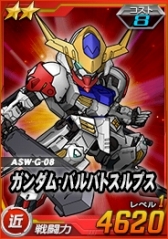 画像ギャラリー No.009のサムネイル画像 / 「SDガンダムオペレーションズ」,総力戦&超総力戦に「ハシュマル」が登場