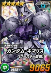 画像ギャラリー No.011のサムネイル画像 / 「SDガンダムオペレーションズ」,総力戦&超総力戦に「ハシュマル」が登場