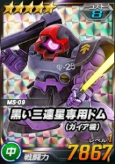 画像ギャラリー No.013のサムネイル画像 / 「SDガンダムオペレーションズ」,総力戦&超総力戦に「ハシュマル」が登場