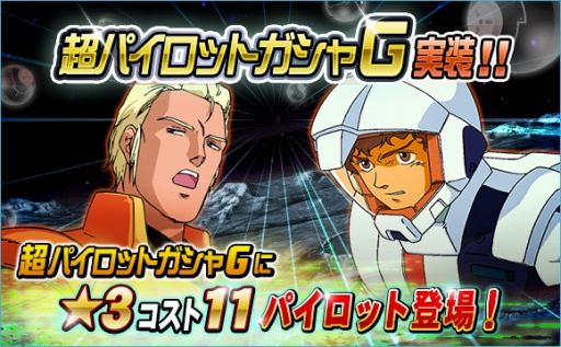 画像ギャラリー No.019のサムネイル画像 / 「SDガンダムオペレーションズ」,総力戦&超総力戦に「ハシュマル」が登場