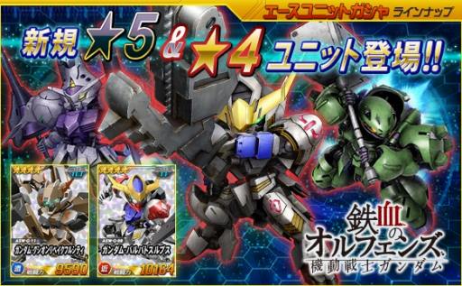 画像ギャラリー No.020のサムネイル画像 / 「SDガンダムオペレーションズ」,総力戦&超総力戦に「ハシュマル」が登場