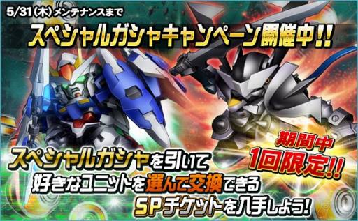 画像ギャラリー No.022のサムネイル画像 / 「SDガンダムオペレーションズ」,総力戦&超総力戦に「ハシュマル」が登場