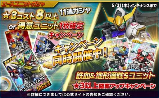 画像ギャラリー No.023のサムネイル画像 / 「SDガンダムオペレーションズ」,総力戦&超総力戦に「ハシュマル」が登場