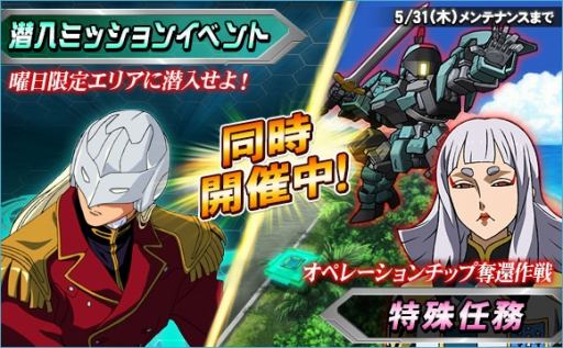 画像ギャラリー No.024のサムネイル画像 / 「SDガンダムオペレーションズ」,総力戦&超総力戦に「ハシュマル」が登場