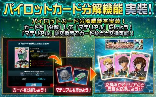 画像ギャラリー No.027のサムネイル画像 / 「SDガンダムオペレーションズ」,総力戦&超総力戦に「ハシュマル」が登場