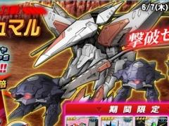 ��SD������४�ڥ졼����󥺡ס��������Ķ������ˡ֥ϥ���ޥ�פ��о�