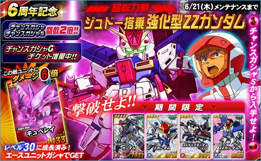 画像ギャラリー No.001のサムネイル画像 / 「SDガンダムオペレーションズ」，超総力戦に「ジュドー搭乗強化型ZZガンダム」が登場