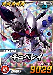画像ギャラリー No.006のサムネイル画像 / 「SDガンダムオペレーションズ」，超総力戦に「ジュドー搭乗強化型ZZガンダム」が登場