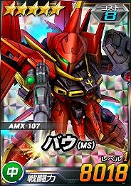 画像ギャラリー No.007のサムネイル画像 / 「SDガンダムオペレーションズ」，超総力戦に「ジュドー搭乗強化型ZZガンダム」が登場