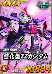 画像ギャラリー No.008のサムネイル画像 / 「SDガンダムオペレーションズ」，超総力戦に「ジュドー搭乗強化型ZZガンダム」が登場