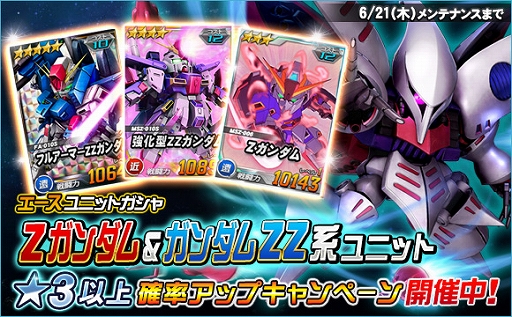 画像ギャラリー No.009のサムネイル画像 / 「SDガンダムオペレーションズ」，超総力戦に「ジュドー搭乗強化型ZZガンダム」が登場