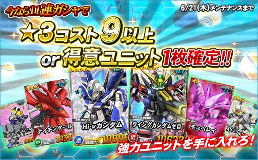 画像ギャラリー No.013のサムネイル画像 / 「SDガンダムオペレーションズ」，超総力戦に「ジュドー搭乗強化型ZZガンダム」が登場