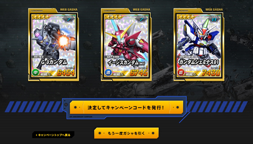 Pr シャアの 軍服 が手に入るチャンスも Sdガンダムオペレーションズ で実施中の6周年キャンペーンを紹介しよう