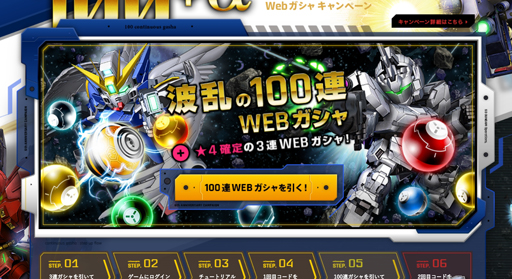 画像ギャラリー No.006のサムネイル画像 / 【PR】シャアの“軍服”が手に入るチャンスも!?「SDガンダムオペレーションズ」で実施中の6周年キャンペーンを紹介しよう