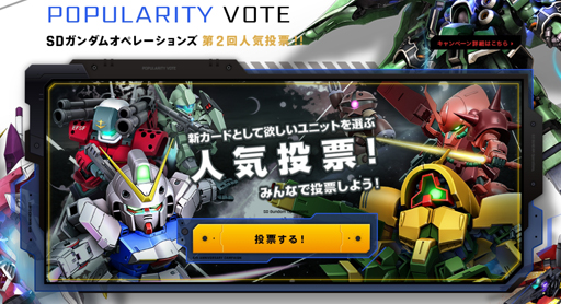 画像ギャラリー No.009のサムネイル画像 / 【PR】シャアの“軍服”が手に入るチャンスも!?「SDガンダムオペレーションズ」で実施中の6周年キャンペーンを紹介しよう