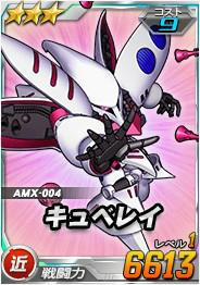 画像ギャラリー No.002のサムネイル画像 / 「SDガンダムオペレーションズ」の超総力戦に「ハマーン搭乗キュベレイ」が登場