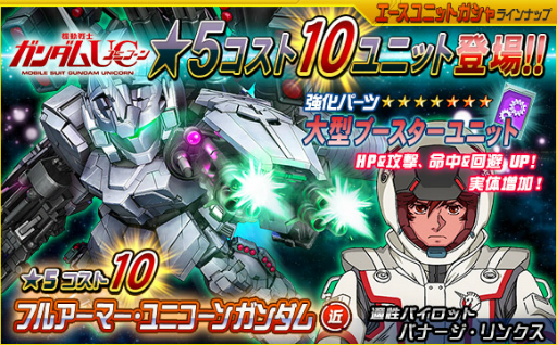 画像ギャラリー No.004のサムネイル画像 / 「SDガンダムオペレーションズ」の超総力戦に「ハマーン搭乗キュベレイ」が登場
