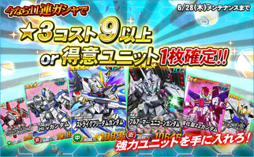 画像ギャラリー No.011のサムネイル画像 / 「SDガンダムオペレーションズ」の超総力戦に「ハマーン搭乗キュベレイ」が登場