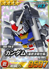 画像ギャラリー No.013のサムネイル画像 / 「SDガンダムオペレーションズ」の超総力戦に「ハマーン搭乗キュベレイ」が登場