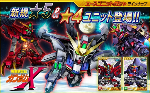 画像ギャラリー No.006のサムネイル画像 / 「SDガンダムオペレーションズ」,超総力戦に「グランディーネ」が登場