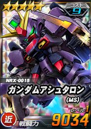 画像ギャラリー No.008のサムネイル画像 / 「SDガンダムオペレーションズ」,超総力戦に「グランディーネ」が登場
