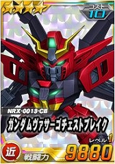 画像ギャラリー No.010のサムネイル画像 / 「SDガンダムオペレーションズ」,超総力戦に「グランディーネ」が登場