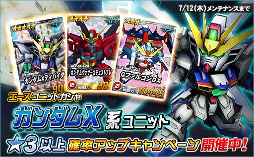 画像ギャラリー No.012のサムネイル画像 / 「SDガンダムオペレーションズ」,超総力戦に「グランディーネ」が登場